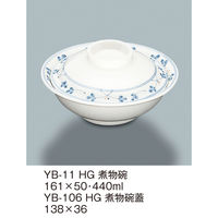 三信化工 【身のみ】三信化工 煮物碗 YB-11HG 1個（直送品）