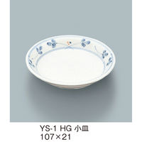 三信化工 小皿 YS-1HG 1枚（直送品）