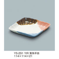 三信化工 菊型平皿 YS-291YIR 1枚（直送品）