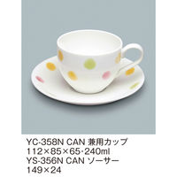 三信化工 【身のみ】三信化工 ソーサー YS-356NCAN 1枚（直送品）