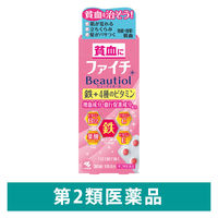 ファイチ ビューティオール 30錠 小林製薬 貧血に【第2類医薬品】