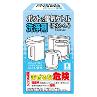ポット＆電気ケトル洗浄剤 溶けやすい 液体タイプ 1箱（8包入）白元アース