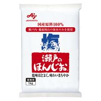 味の素　瀬戸のほんじお　1kg 1袋 業務用 塩 しお