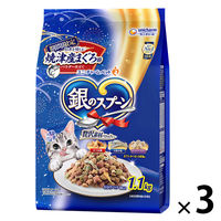 限定 銀のスプーン 贅沢素材バラエティ 焼津産まぐろ節 1.1kg（小分けパック4袋入）3袋 ユニ・チャーム キャットフード