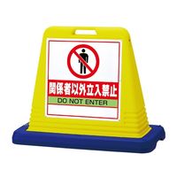 ユニット #サインキューブ指差呼称 片WT付黄 874-281 1台（直送