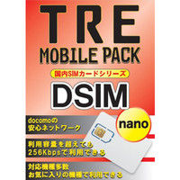 トレミール ドコモエリア対応nanoSIM/初月+5ヶ月/月間25GB DSIMN-25A6K（直送品）