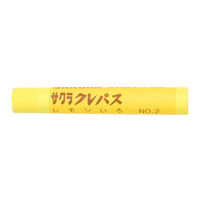 サクラクレパス クレパス太巻単色 レモンいろ LPバラ#2 20本（直送品）