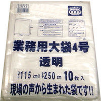 アルフォーインターナショナル 業務用大袋4号透明 1150×2500mm（45μ） 透明 G-074（50P） 1箱（50枚入）（直送品）