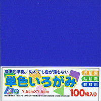 単色いろがみ7.5cm100枚 あお AI-SEN12 10個 エヒメ紙工（直送品）