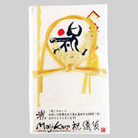 Mojikara祝儀袋 祝 MK-005 2個 エヒメ紙工（直送品）