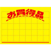 ササガワ タカ印 黄ポスター 小 お買得品 11-1042 100枚（取寄品）