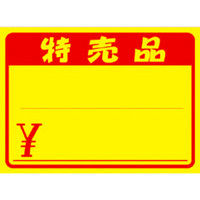 ササガワ タカ印 黄ポスター 小 特売品 11-1702 1箱（1、000枚：100枚×10冊）（取寄品）