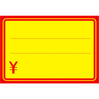ササガワ タカ印 黄ポスター 中 赤枠￥入り 11-1710 1箱（1、000枚：100枚×10冊）（取寄品）
