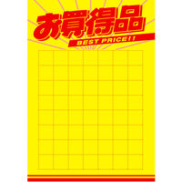 ササガワ タカ印 黄ポスター B5判 お買得品 11A1922 50枚（取寄品）