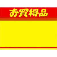 ササガワ タカ印 黄カード お買得品 大 15-1895 1箱（250枚：50枚×5袋）（取寄品）