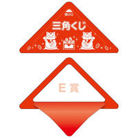 ササガワ スッキリくじ E賞 5-734 1セット(1冊(10枚)×5)