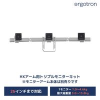 HXデスクモニターアーム 、HXトリプルモニターボウキット （セット出品） エルゴトロン HXトリプルモニターボウキット ホワイト 24インチ
