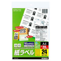 コクヨ（KOKUYO） モノクロレーザー用紙ラベル A4 24面カット 20枚入