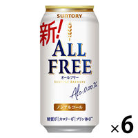ノンアルコールビール　オールフリー　350ml×6本