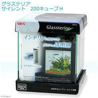 GEX（ジェックス） グラステリア サイレント 200キューブH 20cmキューブ水槽 水槽セット 192686 1セット（直送品）