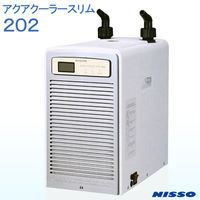 NISSO（ニッソー） アクアクーラースリム 202 対応水量160L 水槽用クーラー 195589 1個（直送品）