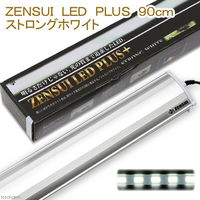 ZENSUI（ゼンスイ） LED PLUS 90cm ストロングホワイト 199473 1個（直送品）