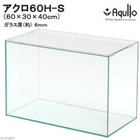Aqullo（アクロ） オールガラス水槽 60H-S 60×30×40cm 60cmハイタイプ 