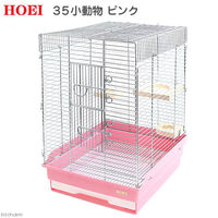 豊栄金属工業 ＨＯＥＩ ３５小動物 ピンク （３７×４１．５×５４．５ｃｍ） 301124 1個（直送品）