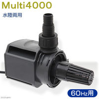 Multi4000 流量62.5L/分 60Hz 循環用ポンプ 水陸両用 西日本用 330796 1個（直送品）