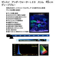 ZENSUI（ゼンスイ） アンダーウォーターLED スリム 60cm