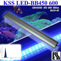 KSS LED-BB450 600 60～75cm水槽用 ライト 海水魚 333077 1個（直送品）