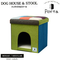 Porta（ポルタ） Porta ドッグハウス&スツール モザイク レギュラー 396010 1個（直送品）