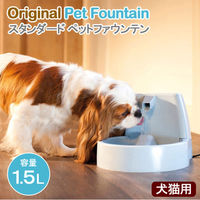 PetSafe（ペットセーフ） ドリンクウェル ペットファウンテン スタンダード 犬 猫用 循環式自動給水器 水飲み 循環式給水器 77921 1個（直送品）