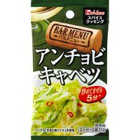 ハウス食品 スパイスクッキングバルメニュー アンチョビキャベツ 1セット（10個入）