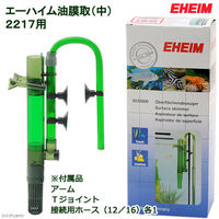 EHEIM（エーハイム） 油膜取 中 2217用 14250 1個（直送品）