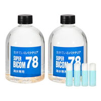 BICOM（バイコム） 海水用 スーパーバイコム 78