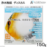 A-CUBE Factory 浄水触媒 ディスカス 45548 1個（直送品）