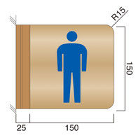 フジタ 突出型木製サイン FWYA150R ピクト（男性トイレ） 26-2303（直送品）