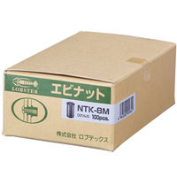エビ ナット（100） NTK-8M NTK8M 1箱（100個入） ロブテックス（直送品）