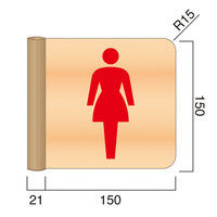 フジタ 突出型木製サイン MPWY150R ピクト（女性トイレ） 26-1603（直送品）