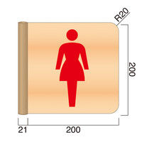 フジタ 突出型木製サイン MPWY200R ピクト（女性トイレ） 26-2103（直送品）
