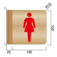 フジタ 突出型木製サイン FWYA150R ピクト（女性トイレ） 26-2303（直送品）