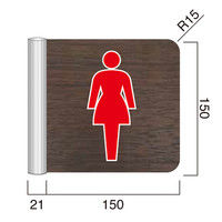 フジタ 突出型木製サイン WALY150R ピクト（女性トイレ） 60-1603（直送品）