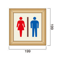 フジタ 平付型木製サイン TW150 ピクト（共通トイレ） 80-1501（直送品）