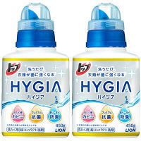 トップ HYGIA（ハイジア） 本体 450g 1セット（2個入） 衣料用洗剤 ライオン