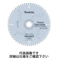 マキタ 高剛性ダブルスリットチップソー 165-64 A-50762（直送品）