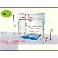 アルテ 3WEY飛沫防止パネル HB-C 1台（直送品）