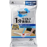 山崎産業 BARIAN(バリアン)　ウイルス・菌除去清掃ウェットシート　２０枚入 4903180196067 １箱（8袋入）（直送品）