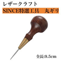 【レザークラフト工具】協進エル　SINCE特選工具　丸ギリ　1本（直送品）