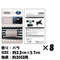 8個 車用 芳香剤 バラ おしゃれ かわいい エアコン 大人 車内 ギフト 車 ニオイ コンパクト 約30日間 ピンク お得（直送品）